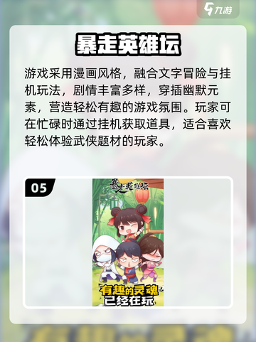 🔥2025最火挂机武侠网游推荐！✨截图6