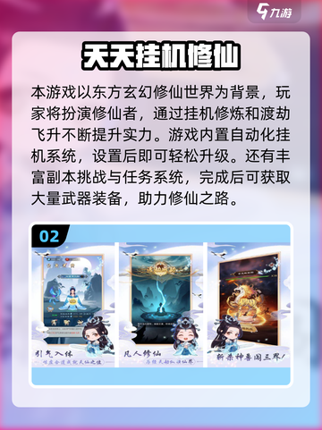 🔥2025热门修仙手游合集💥玩转潮英雄类游戏✨截图3