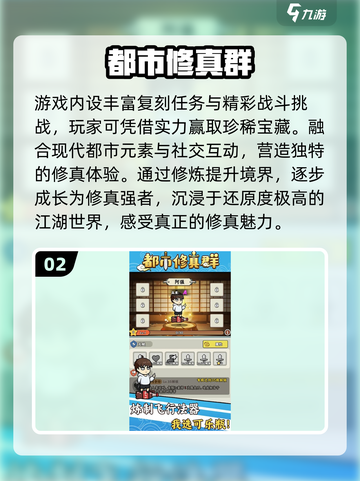 🔥2025最耐玩的都市修真游戏合集！✨截图3