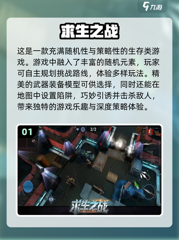 🔥2024热门丧尸射击手游排行榜💥丧尸迷必玩！截图2