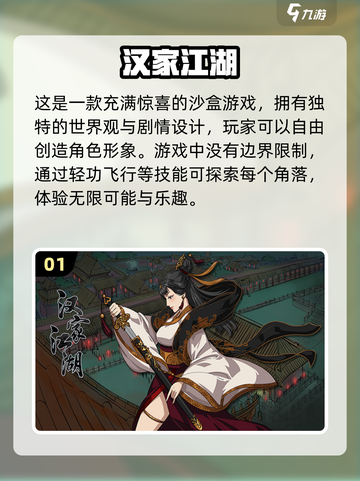 🔥2024必玩！热门国产手游排行榜✨截图2