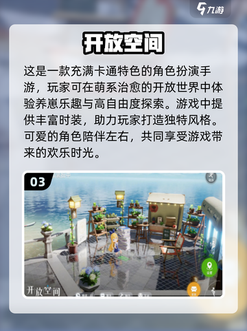 2025最🔥开放世界手游大盘点！🎮🔥截图4