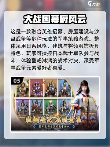 🔥2025耐玩日式策略游戏TOP5汉化版来袭！🎮截图6