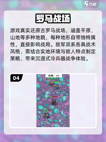 🔥2025最火罗马帝国手游💥截图5