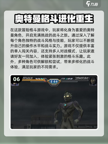 🔥2024热门奥特曼格斗手游排行🌟截图7