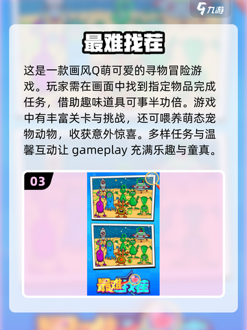 🔥2025最难游戏排行🌟挑战你的极限反应！🎮截图4