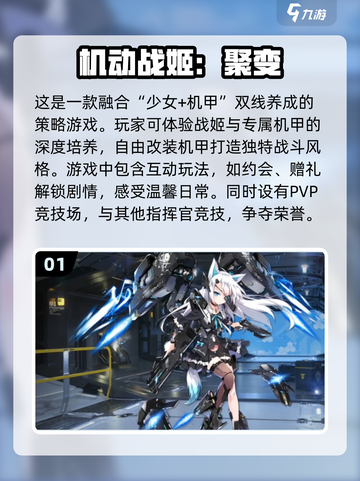 2025必玩🔥机甲3A游戏推荐🚀截图2