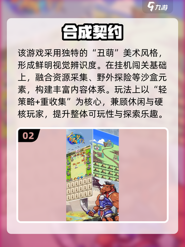 🔥2021超🔥肉鸽游戏推荐🎮玩到停不下来！截图3