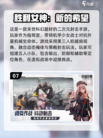 🔥2025最受欢迎射击游戏排行榜 TOP游戏等你来战！💥截图8