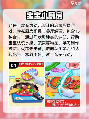 2024超🔥宝宝游戏合集🎉下载必备！截图2
