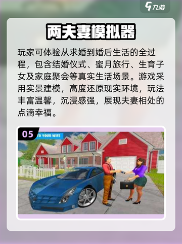💍2025最火结婚游戏大揭秘！🔥截图6
