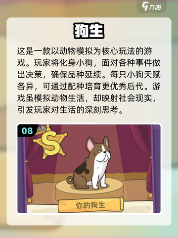 2025年必玩！动物模拟手游大全🐾截图9