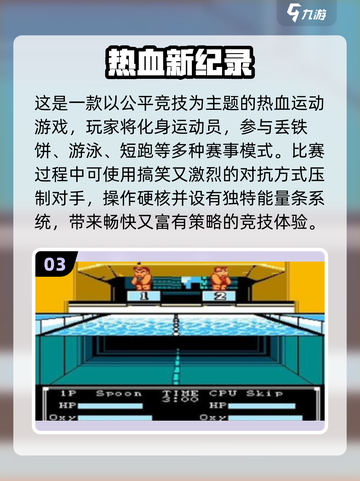 🎮童年经典游戏大汇总！2025必玩怀旧手游推荐截图4