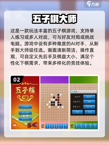 🔥2024必玩！手机黑白棋游戏大全🎉截图3