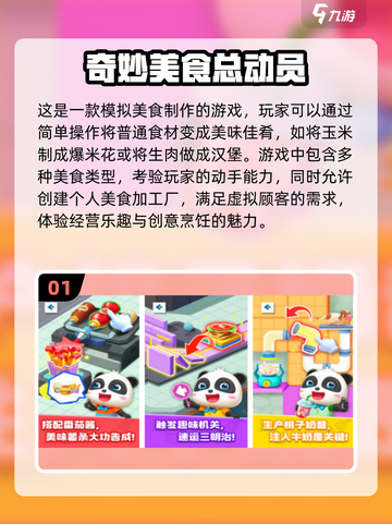 适合5岁小孩的超有趣游戏推荐🎉下载必备！截图2