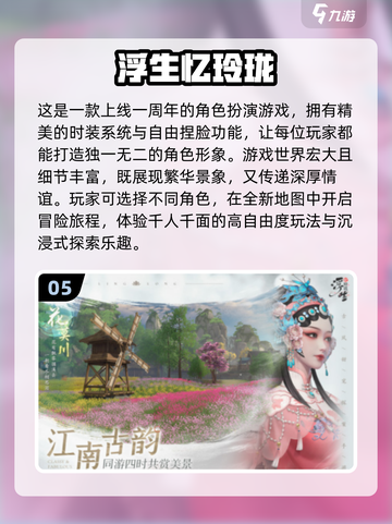 古风游戏🔥2025超耐玩下载推荐✨截图6