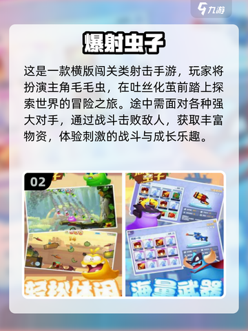 2025爆笑虫子游戏合集来袭！🎮💥截图3
