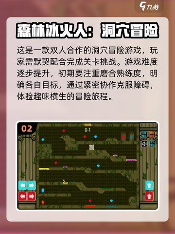 2024必玩🔥有趣关卡手游大揭秘🎮截图3