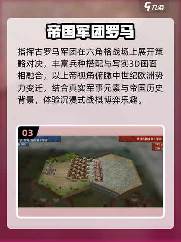 🔥2025必玩战争神作💥单机策略TOP榜截图4