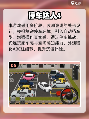 🎮2025超好玩手机模拟停车游戏大揭秘！🚗🔥截图6