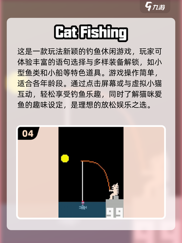 猫咪钓鱼手游合集来啦！🐱2025年超耐玩推荐🔥截图5