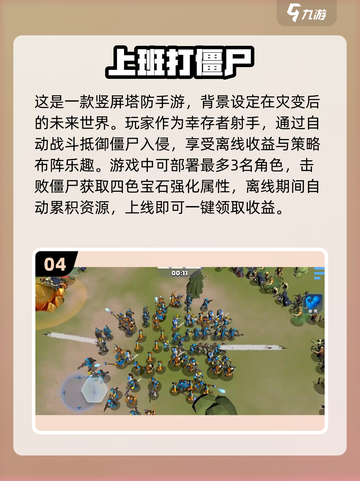 🔥2025必玩！超经典射击打僵尸手游推荐ombie💥截图5