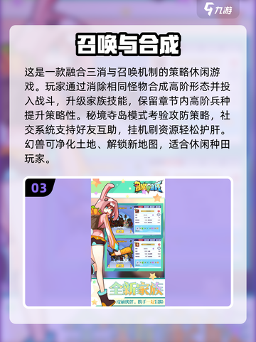 🔥三个蛋合成精灵游戏大揭秘！✨截图4