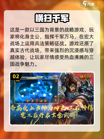 🔥2023必玩经典攻城掠地游戏推荐🔥截图3