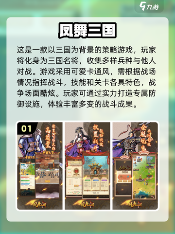 🔥2024必玩！三国策略游戏大全💥截图2