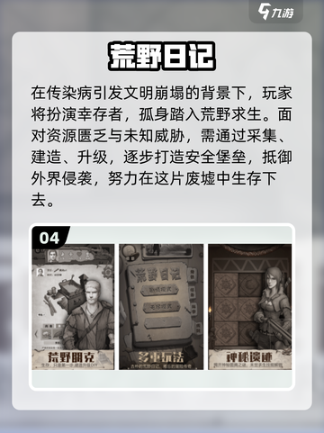 🔥2025高人气开放手游推荐🎮自由探索TOP榜💥截图5