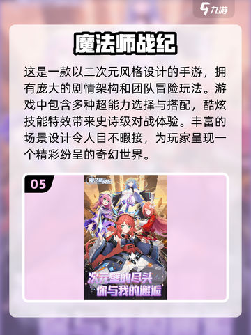 2024超🔥卡牌手游在哪？流行推荐⚡截图6