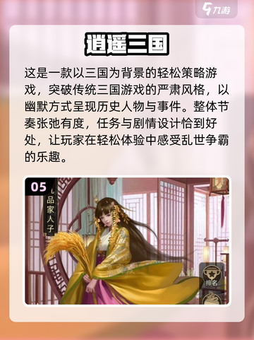 🔥2024最火手游TOP榜出炉！🎮高人气游戏全推荐截图6