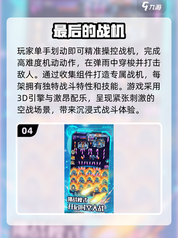 🔥2025空战游戏TOP榜🎮高画质空战手游推荐截图5