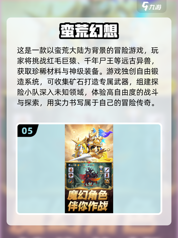 2025冷门手游大揭秘🎮小众宝藏游戏速收藏！截图6