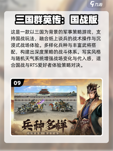 🔥2025策略游戏TOP榜！这5款必玩！🎮截图10