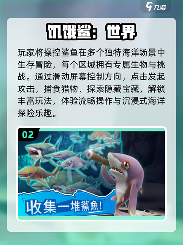 🦈2025最猛食人鲨手游来袭！截图3