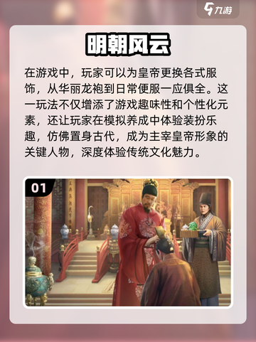 男生也能玩！换装游戏大揭秘💥🎮截图2