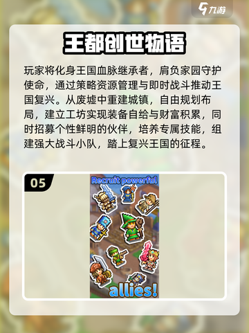 🔥2025必玩开罗游戏TOP榜💥🎮截图6