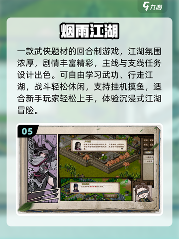 🔥2025必玩回合制RPG推荐💥截图6