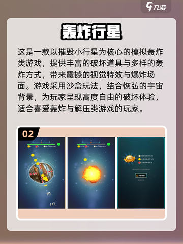 🔥2025爆款轰炸游戏TOP榜💥🎮截图3