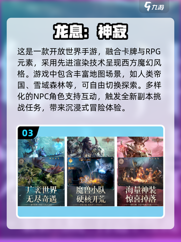 🔥2025最受欢迎开放世界手游排行榜✅你玩过几款？截图4