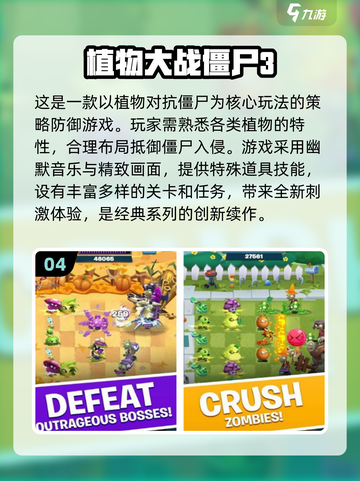 🔥2024必玩高人气单机游戏大全🎮截图5