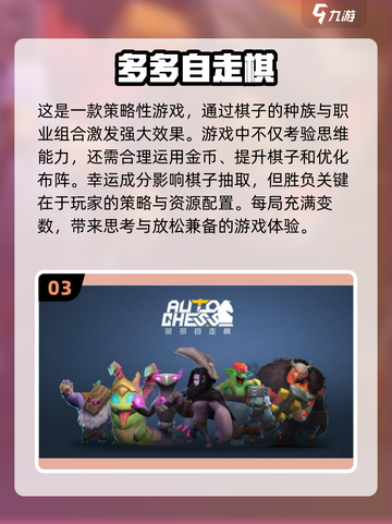 2024必玩🔥超有趣斗兽棋游戏推荐🎉截图4