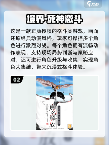 🔥2025超🔥境界游戏TOP榜🎮必玩清单💥截图3