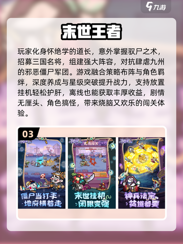 🔥2025末日生存游戏TOP榜💥🎮截图4