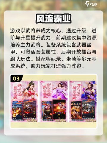 三国游戏推荐🔥能娶老婆的2025爆款🎮截图4