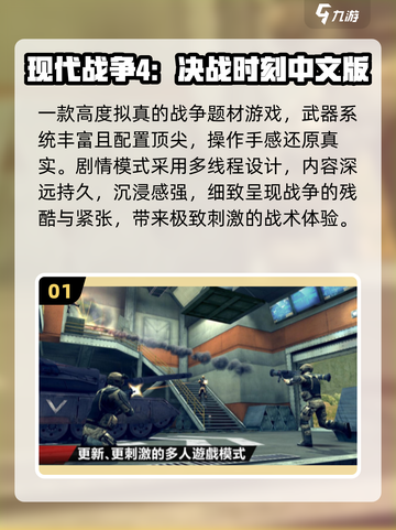 🔥2025必玩十大单机神作🎮截图2