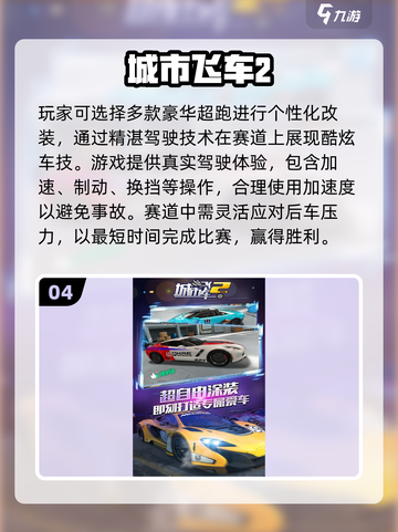 2025迪士尼赛车游戏🔥超全汇总！🎮必玩清单💥截图5