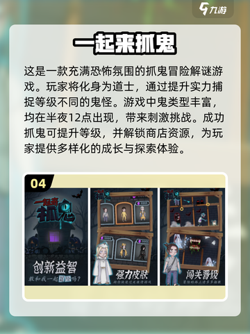 👻2024超耐玩鬼手游合集，胆小慎入！截图5