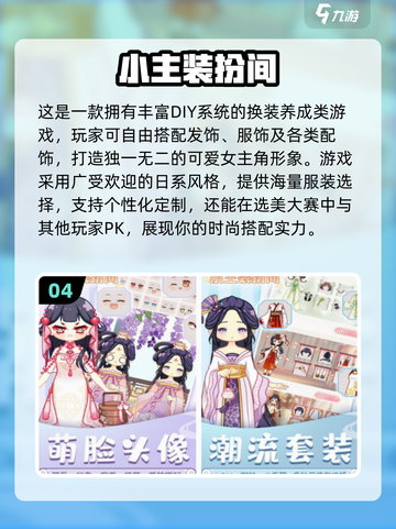 2025最火单机装扮手游🔥这三款你玩过吗？🎮✨截图6